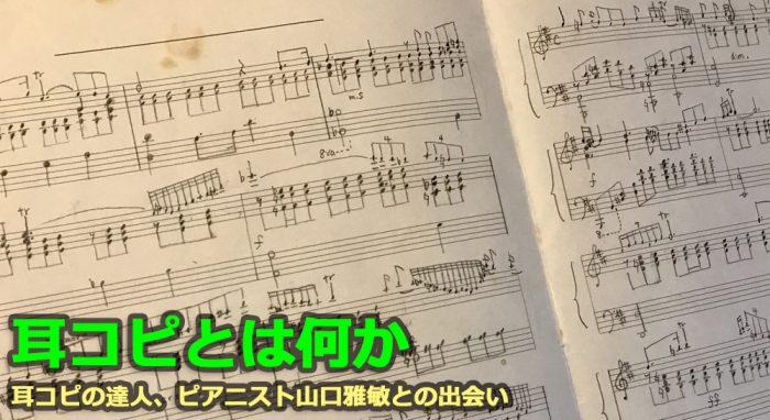 アンサンブル楽譜　耳コピオーダーメイド Bonetrousle 楽譜(音源付き) - さふぁいあたいてっく - BOOTH